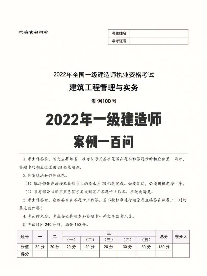 20年度一级建造师考试20年一级建造师报名时间 第2张 20年度一级建造师考试20年一级建造师报名时间 第2张