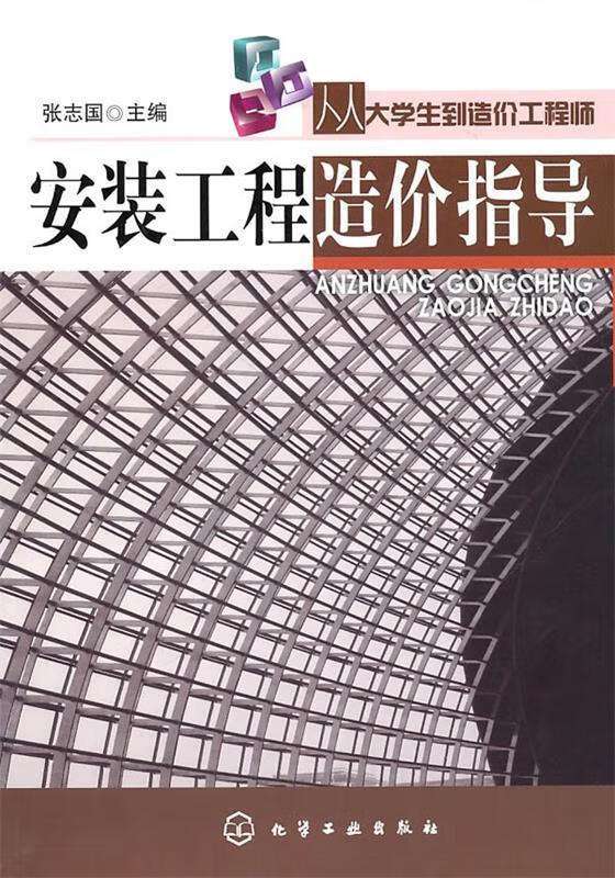 安装造价包含哪些内容,安装造价 第1张 安装造价包含哪些内容,安装造价 第1张