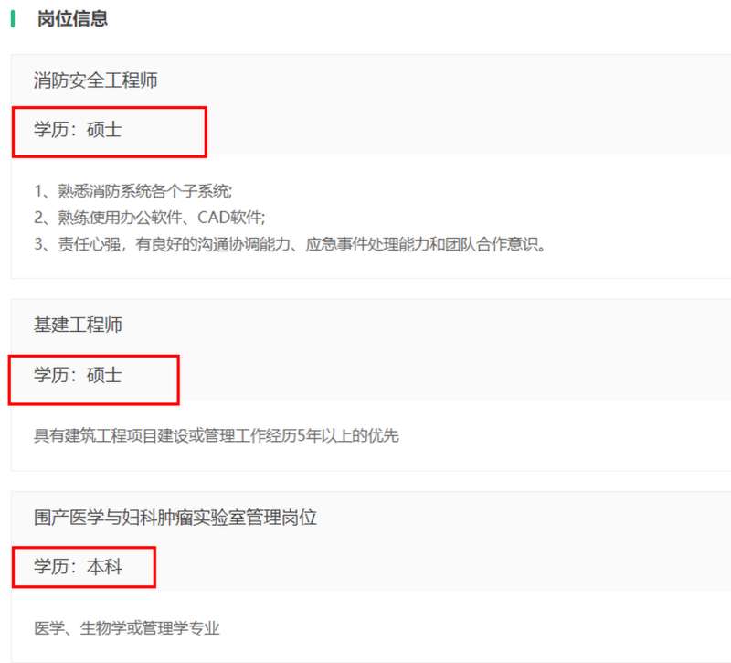 消防工程师应聘,消防工程师应聘网 第1张 消防工程师应聘,消防工程师应聘网 第1张