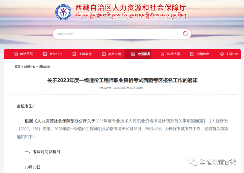 造价工程师网上报名时间造价工程师网上报名 第1张 造价工程师网上报名时间造价工程师网上报名 第1张