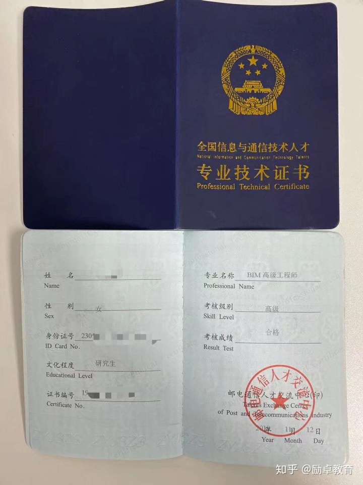 滨州bim工程师考试,滨州bim工程师考试地点 第1张 滨州bim工程师考试,滨州bim工程师考试地点 第1张