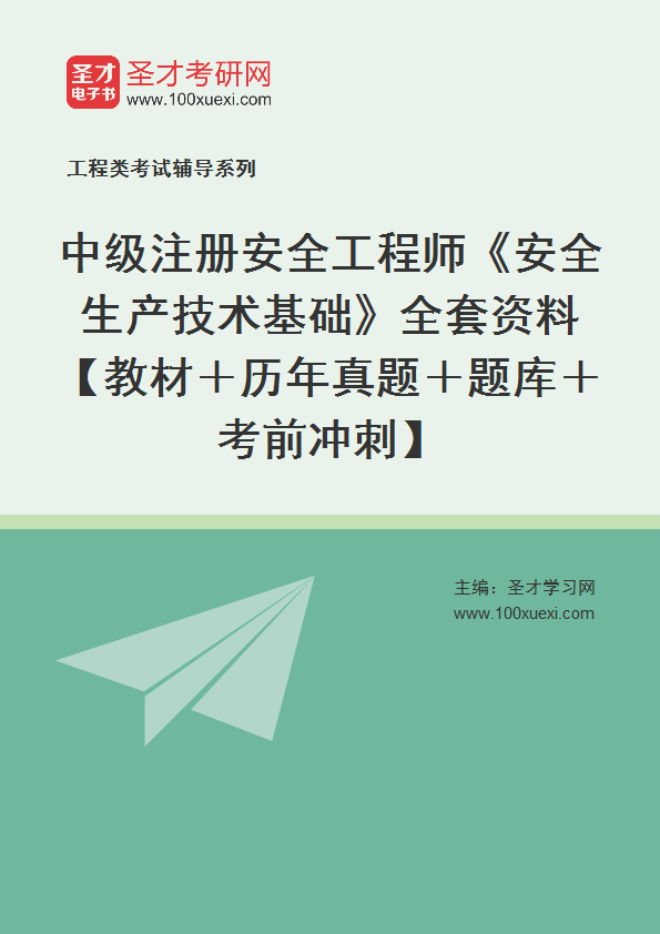 2019年安全工程师教材安全工程师2019年考试时间 第1张 2019年安全工程师教材安全工程师2019年考试时间 第1张