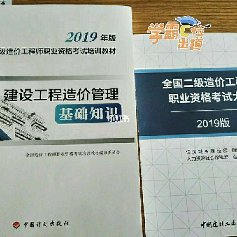 造价工程师教材变动,造价工程师教材变动原因 第2张 造价工程师教材变动,造价工程师教材变动原因 第2张