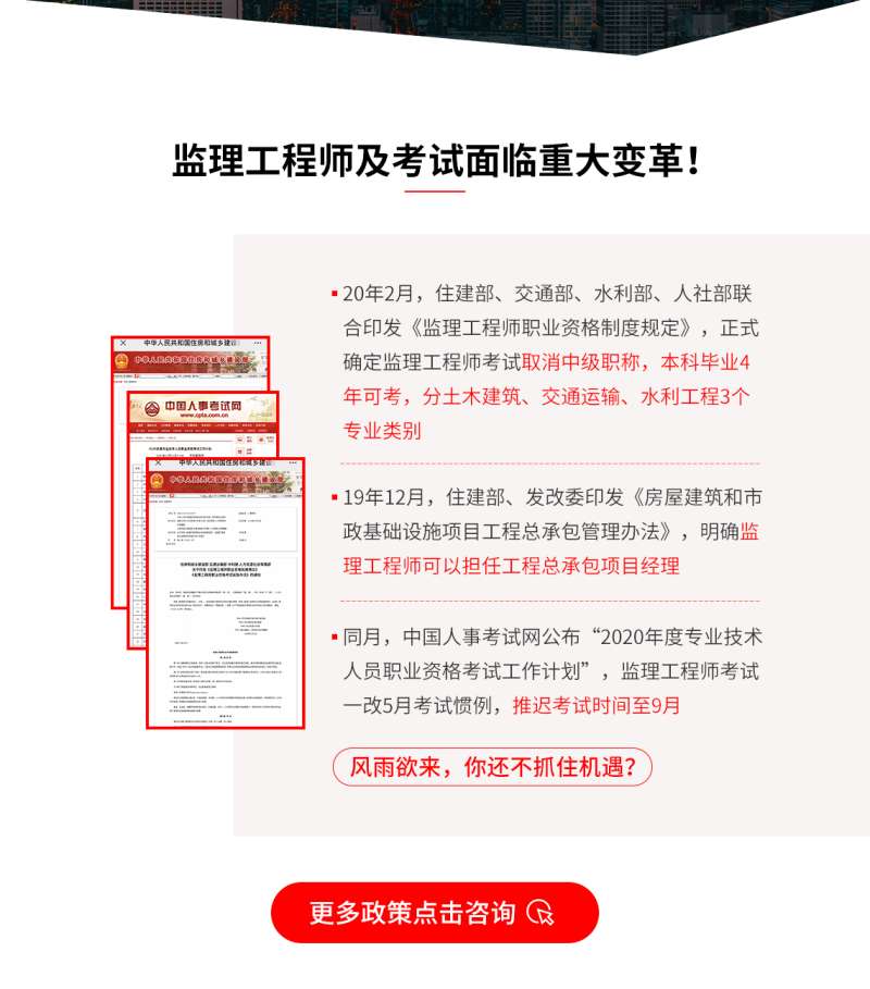 云南造价工程师报名条件,云南造价工程师报名条件及要求 第2张 云南造价工程师报名条件,云南造价工程师报名条件及要求 第2张