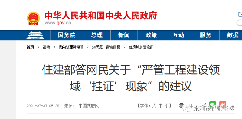 建筑结构工程师挂证的简单介绍 第1张 建筑结构工程师挂证的简单介绍 第1张