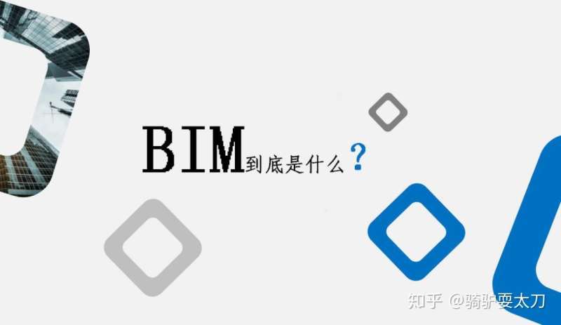 bim工程师的岗位职责是,bim工程师的职业定义 第1张 bim工程师的岗位职责是,bim工程师的职业定义 第1张
