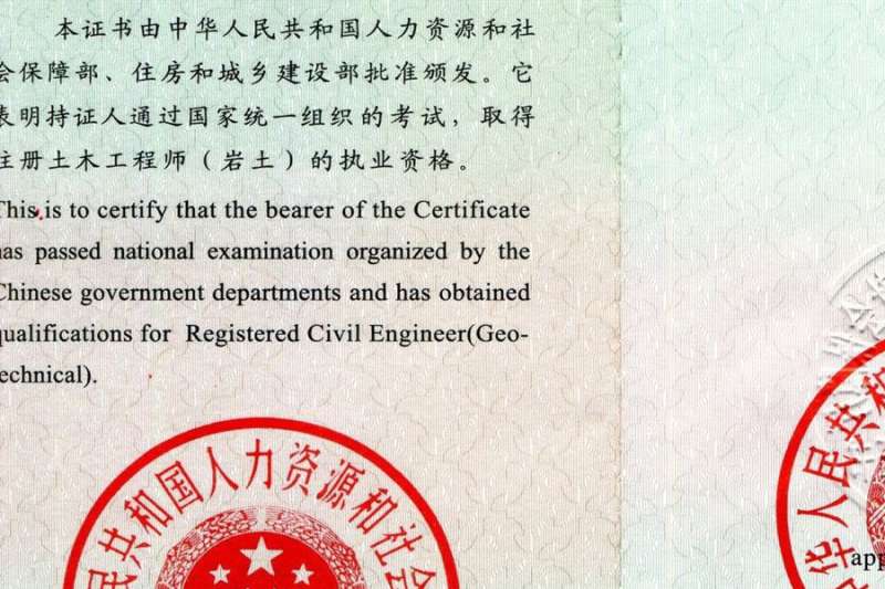 2019年注册结构工程师考纲2021年注册结构工程师基础考试 第2张 2019年注册结构工程师考纲2021年注册结构工程师基础考试 第2张