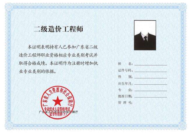 水利工程造价工程师查询水利工程造价工程师资格证书 第2张 水利工程造价工程师查询水利工程造价工程师资格证书 第2张