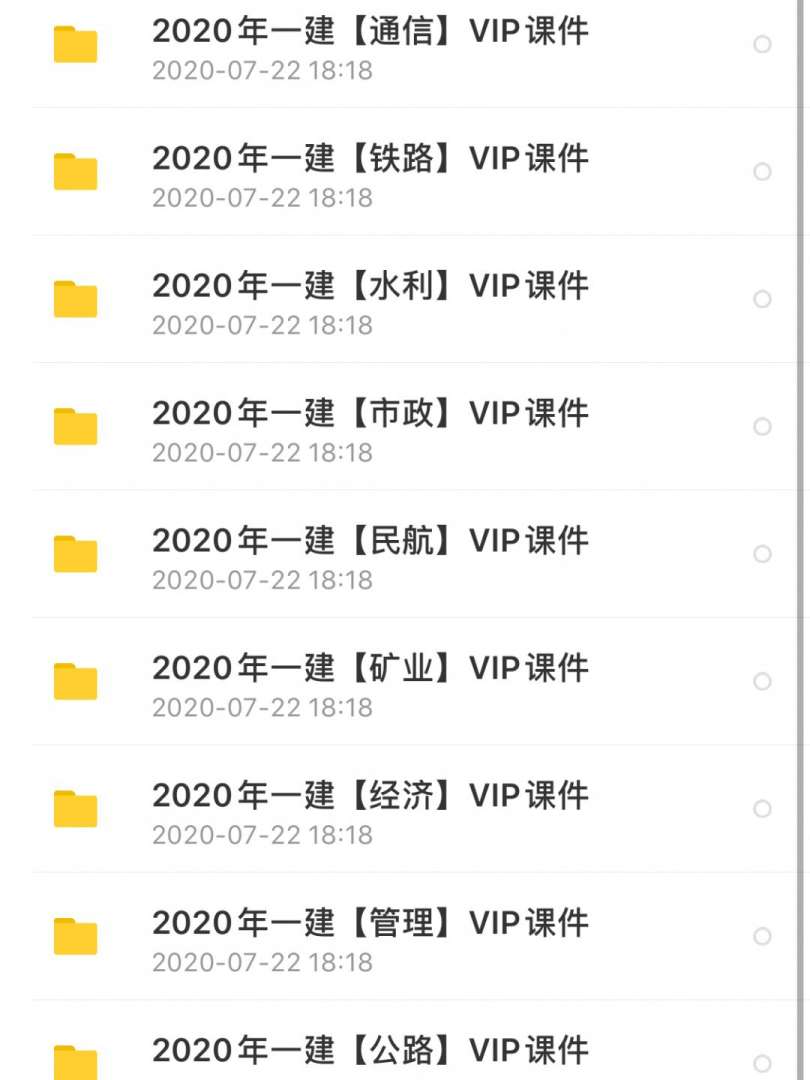 一级建造师市政证书挂项目一级建造师市政证书 第1张 一级建造师市政证书挂项目一级建造师市政证书 第1张