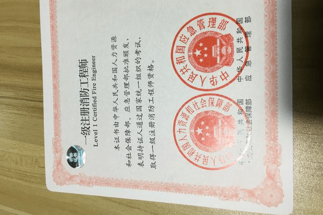 贵州省消防工程师,贵州省消防工程师报名入口 第1张 贵州省消防工程师,贵州省消防工程师报名入口 第1张