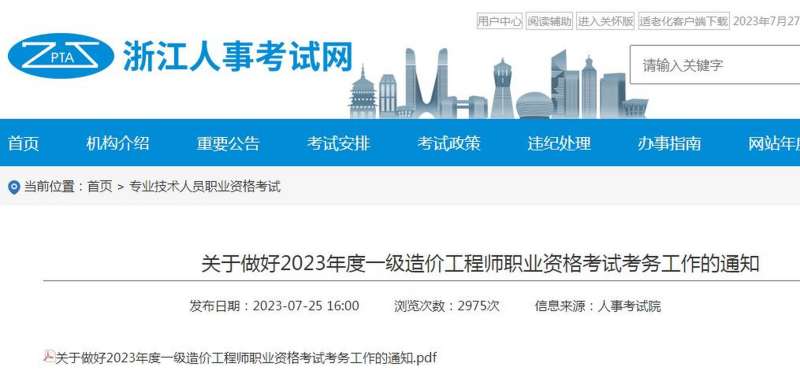 注册造价工程师网校视频,注册造价工程师网校 第2张 注册造价工程师网校视频,注册造价工程师网校 第2张