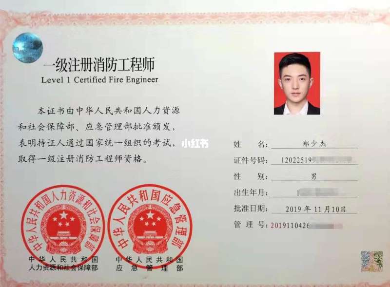 注册消防工程师一级和二级哪个高,注册消防工程师一级跟二级 第1张 注册消防工程师一级和二级哪个高,注册消防工程师一级跟二级 第1张