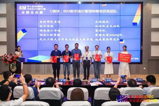 bim工程师证书招投标bim证书招标时有没有用 第2张 bim工程师证书招投标bim证书招标时有没有用 第2张