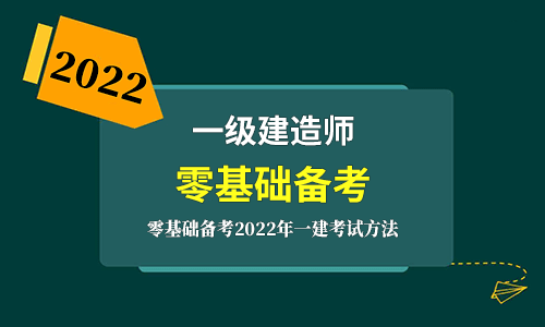一级建造师考试真题题库,第一级建造师考试 第1张 一级建造师考试真题题库,第一级建造师考试 第1张