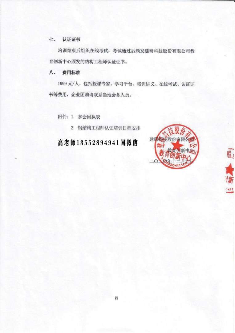 有专门的钢结构工程师吗有专门的钢结构工程师吗多少钱 第1张 有专门的钢结构工程师吗有专门的钢结构工程师吗多少钱 第1张