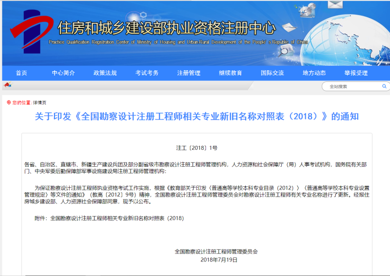 广州市最新岩土工程勘察招聘广州岩土工程师代报名时间 第1张 广州市最新岩土工程勘察招聘广州岩土工程师代报名时间 第1张
