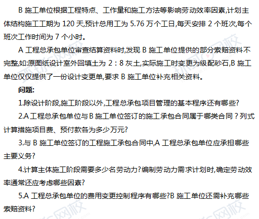 一级建造师铁路历年真题及答案一级建造师铁路历年真题 第1张 一级建造师铁路历年真题及答案一级建造师铁路历年真题 第1张
