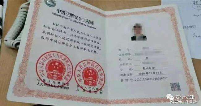 注册安全工程师招聘最新信息,注册安全工程师招聘 第1张 注册安全工程师招聘最新信息,注册安全工程师招聘 第1张