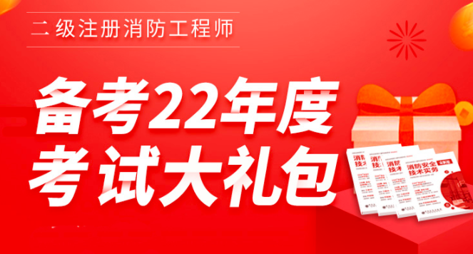 陕西注册消防工程师报名入口,陕西注册消防工程师报名 第1张 陕西注册消防工程师报名入口,陕西注册消防工程师报名 第1张