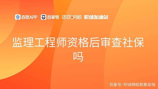 必威betway官网入口
审核,必威betway官网入口
审核施工进度计划的内容有 第1张 必威betway官网入口
审核,必威betway官网入口
审核施工进度计划的内容有 第1张