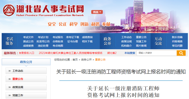 注册一级消防工程师报考条件,注册一级消防工程师课件 第1张 注册一级消防工程师报考条件,注册一级消防工程师课件 第1张