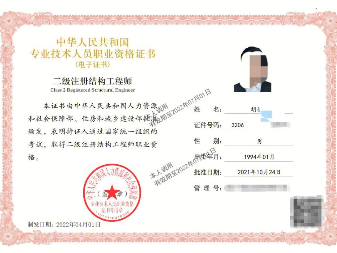 结构工程师需要具备哪些能力结构工程师主要设计什么 第2张 结构工程师需要具备哪些能力结构工程师主要设计什么 第2张