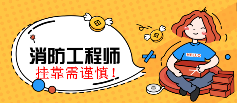 关于造价工程师师挂靠的信息 第1张 关于造价工程师师挂靠的信息 第1张