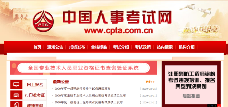 湖北一级建造师成绩查询官网,湖北一级建造师成绩查询 第1张 湖北一级建造师成绩查询官网,湖北一级建造师成绩查询 第1张