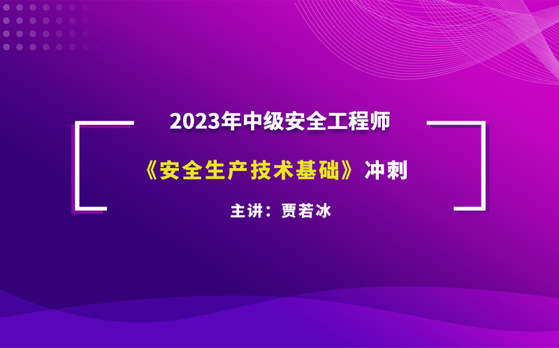 食品安全工程师考试食品安全工程师考试内容 第2张 食品安全工程师考试食品安全工程师考试内容 第2张