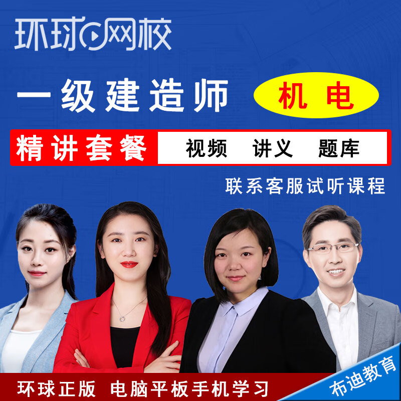 通信与广电工程一级建造师报考条件通信与广电工程一级建造师视频 第2张 通信与广电工程一级建造师报考条件通信与广电工程一级建造师视频 第2张
