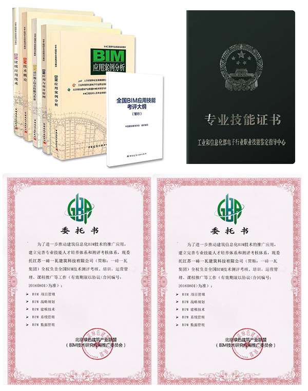 bim高级工程师含金量,bim高级工程师全程 第1张 bim高级工程师含金量,bim高级工程师全程 第1张
