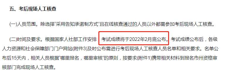 消防工程师证报考条件及考试科目,消防工程师考试成绩查询时间 第1张 消防工程师证报考条件及考试科目,消防工程师考试成绩查询时间 第1张