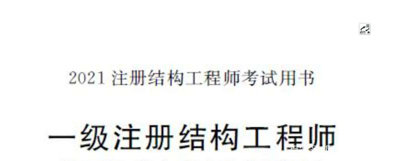 结构工程师发展方向结构工程师以后的发展 第1张 结构工程师发展方向结构工程师以后的发展 第1张