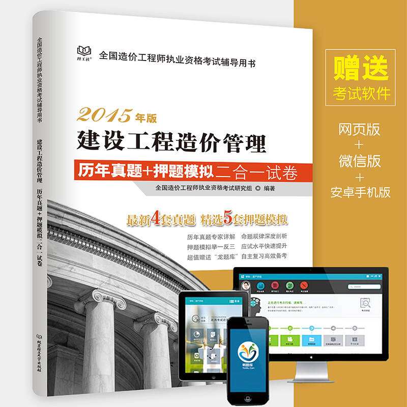 造价工程师有押题吗知乎,造价工程师有押题吗 第1张 造价工程师有押题吗知乎,造价工程师有押题吗 第1张