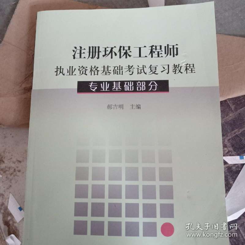注册造价工程师教程电子版,注册造价工程师教程 第1张 注册造价工程师教程电子版,注册造价工程师教程 第1张