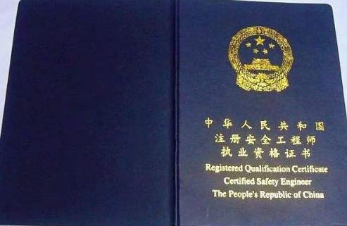 安全工程师挂靠的简单介绍 第1张 安全工程师挂靠的简单介绍 第1张