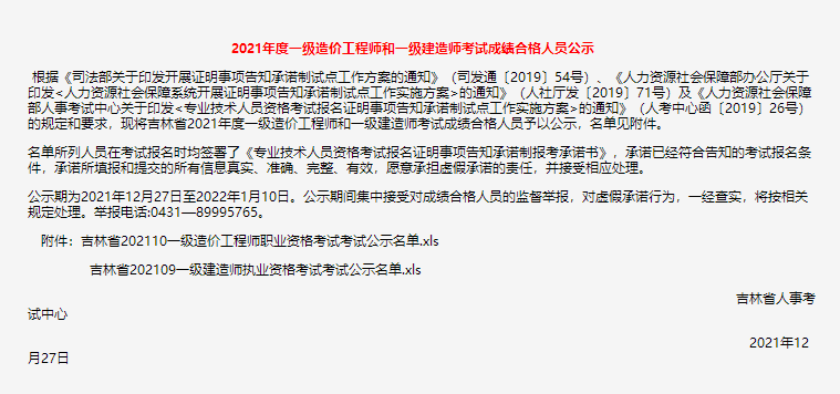 2020年一级建造师北京取消考试了,其他省份会取消吗?北京市一级建造师考试取消 第2张 2020年一级建造师北京取消考试了,其他省份会取消吗?北京市一级建造师考试取消 第2张
