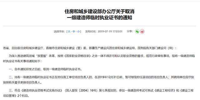 2020年一级建造师北京取消考试了,其他省份会取消吗?北京市一级建造师考试取消 第1张 2020年一级建造师北京取消考试了,其他省份会取消吗?北京市一级建造师考试取消 第1张