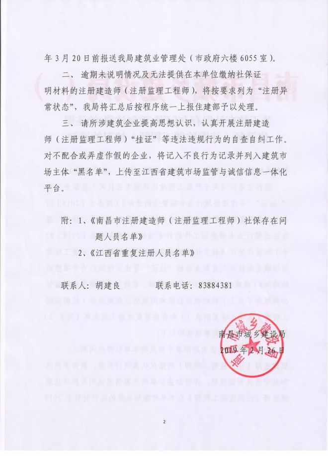 南昌结构工程师招聘南昌结构工程师 第2张 南昌结构工程师招聘南昌结构工程师 第2张