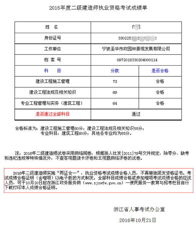 betway西汉姆app下载
考试地点查询,betway西汉姆app下载
在哪儿考试 第2张 betway西汉姆app下载
考试地点查询,betway西汉姆app下载
在哪儿考试 第2张