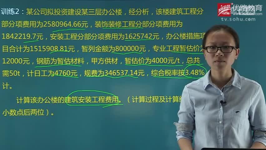 造价工程师案例做真题,造价工程师案例总分 第1张 造价工程师案例做真题,造价工程师案例总分 第1张