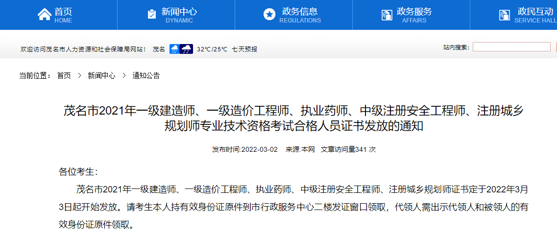 一级建造师保过资料可信吗,一级建造师考试保过 第1张 一级建造师保过资料可信吗,一级建造师考试保过 第1张