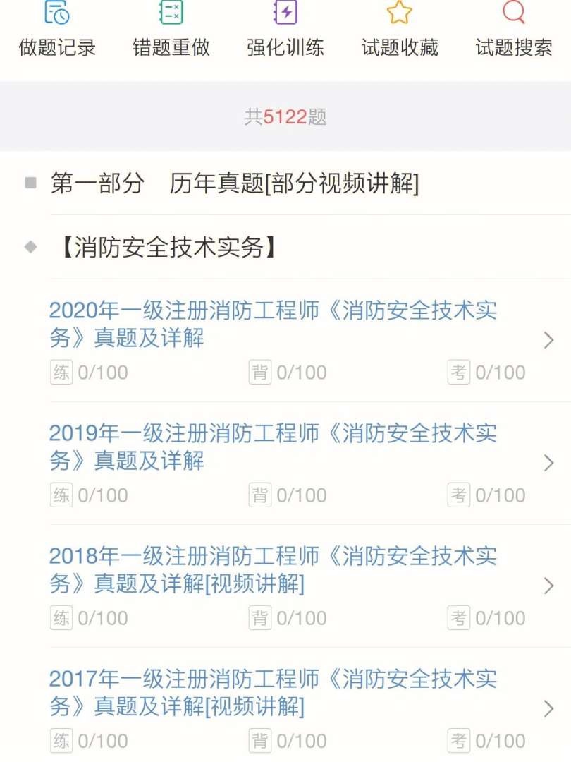 一级消防工程师有啥用,一级消防工程师有什么作用 第1张 一级消防工程师有啥用,一级消防工程师有什么作用 第1张