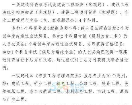 一级建造师报考好考吗现在,一级建造师报考好考吗 第2张 一级建造师报考好考吗现在,一级建造师报考好考吗 第2张
