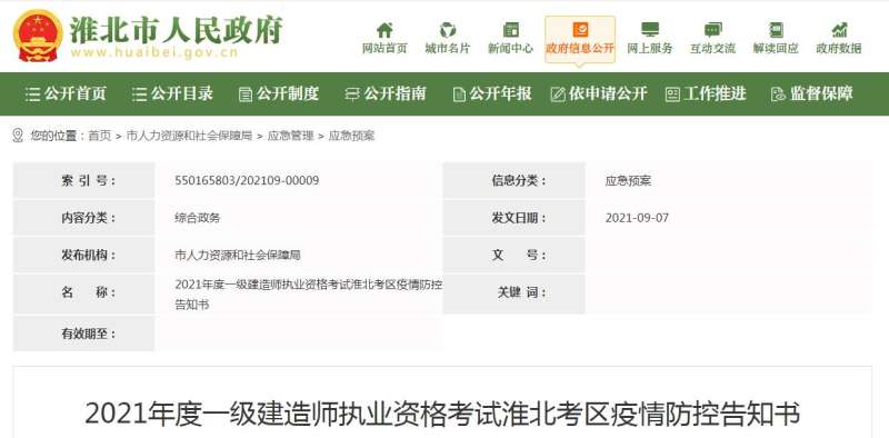 苏州一级建造师报名条件,苏州一级建造师报名条件及要求 第2张 苏州一级建造师报名条件,苏州一级建造师报名条件及要求 第2张