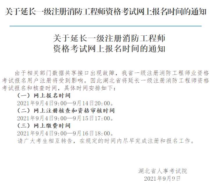 贵州消防工程师,贵州消防工程师招聘信息 第1张 贵州消防工程师,贵州消防工程师招聘信息 第1张