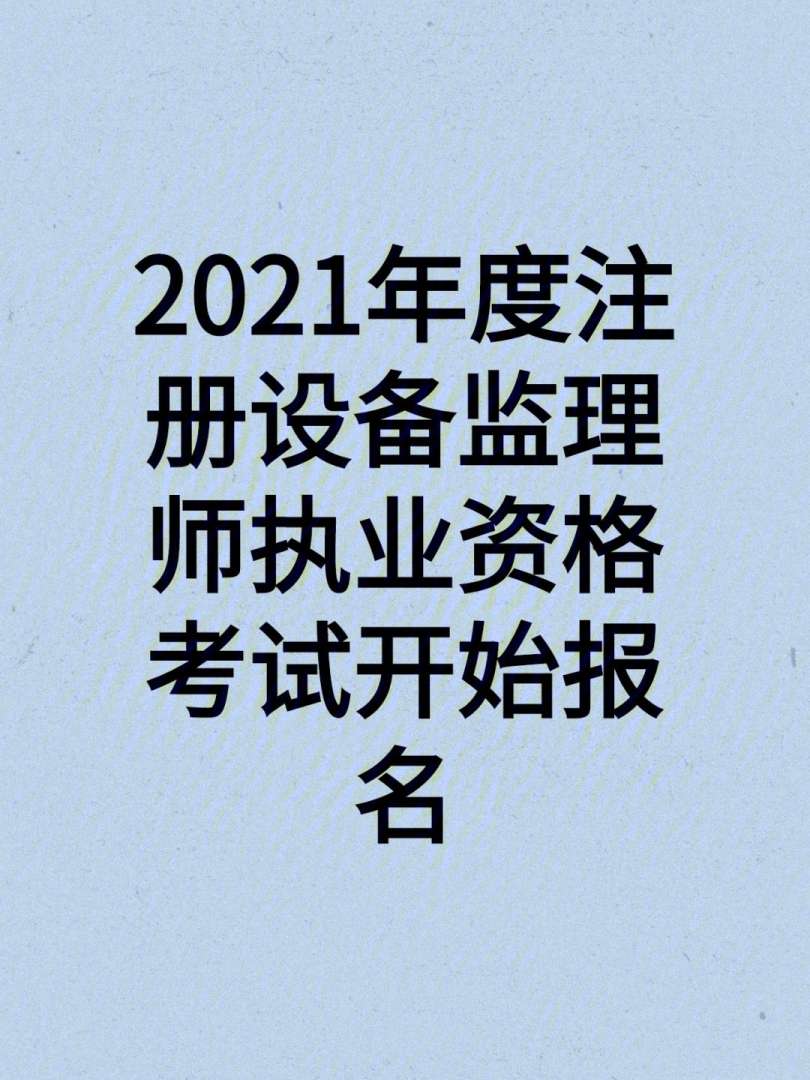 必威betway官网入口
今年好考吗2020年必威betway官网入口
考试容易吗 第1张 必威betway官网入口
今年好考吗2020年必威betway官网入口
考试容易吗 第1张