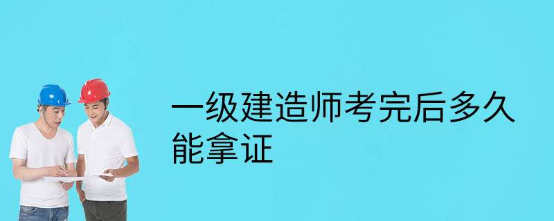 非专业考一级建造师非专业报考一建 第1张 非专业考一级建造师非专业报考一建 第1张