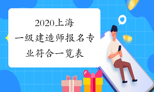非专业考一级建造师非专业报考一建 第2张 非专业考一级建造师非专业报考一建 第2张