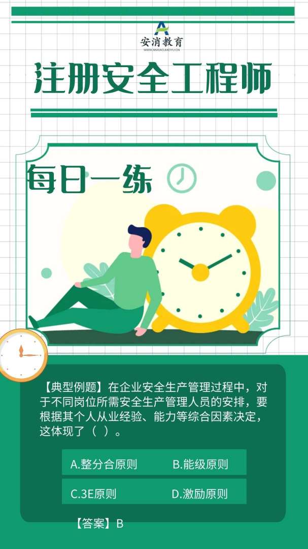 注册安全工程师证书样本安全工程师证书样本 第2张 注册安全工程师证书样本安全工程师证书样本 第2张